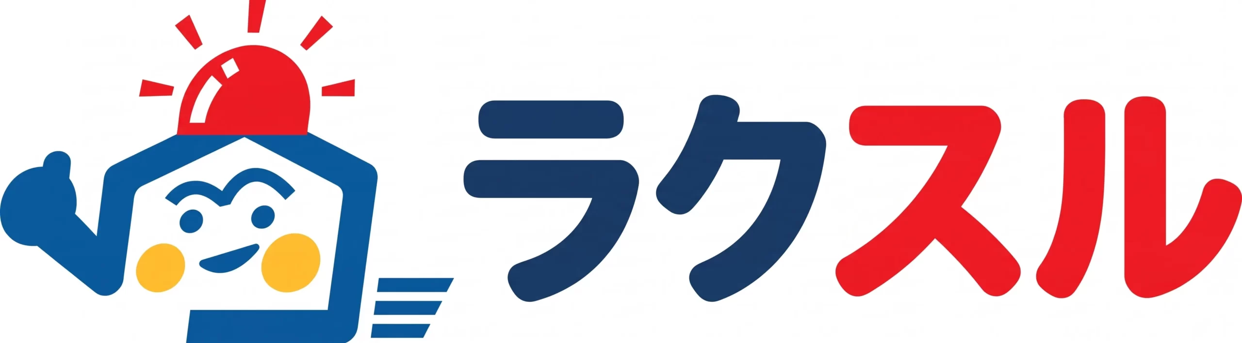 宮城県の便利屋 ラクスル
